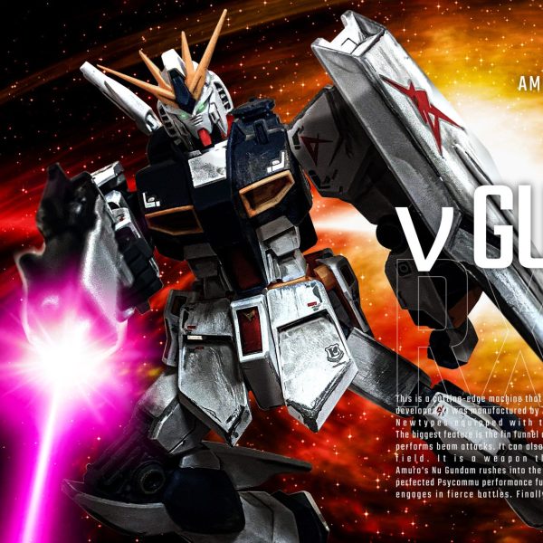 初めてのνガンダム