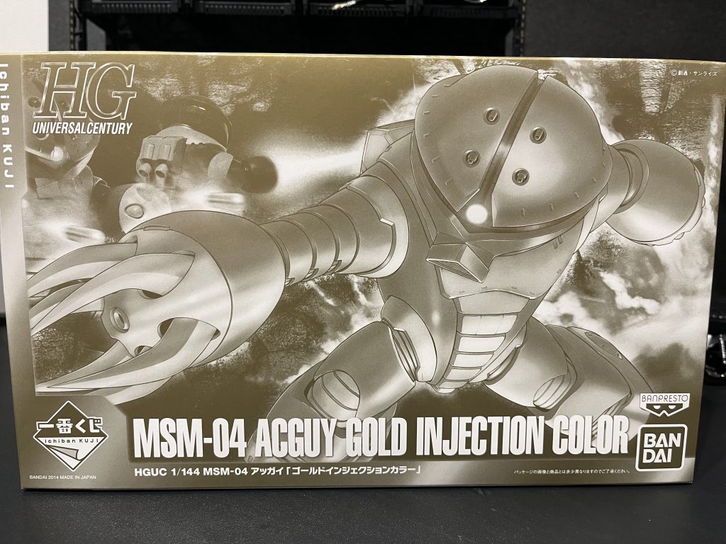 海の日にゴールドアッガイ！–2枚目/制作者：koshi