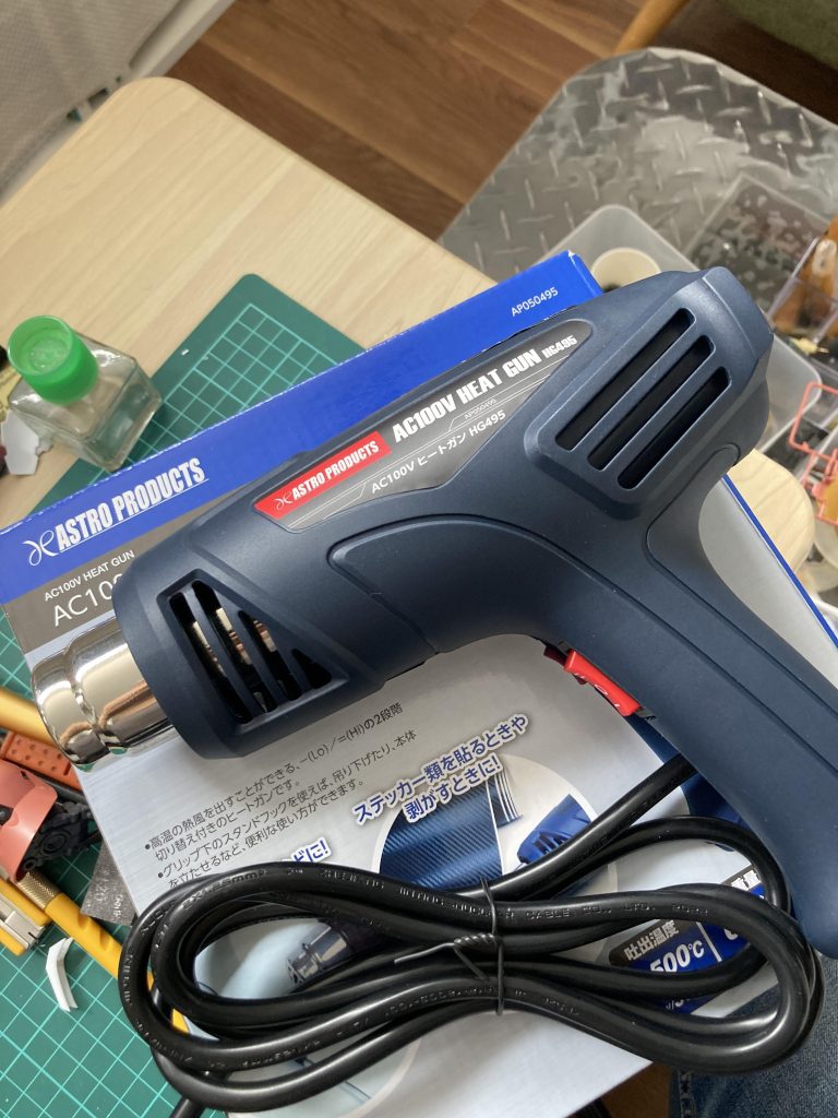 ヒートガンを買ったので、ヒートプレスで部品を形成