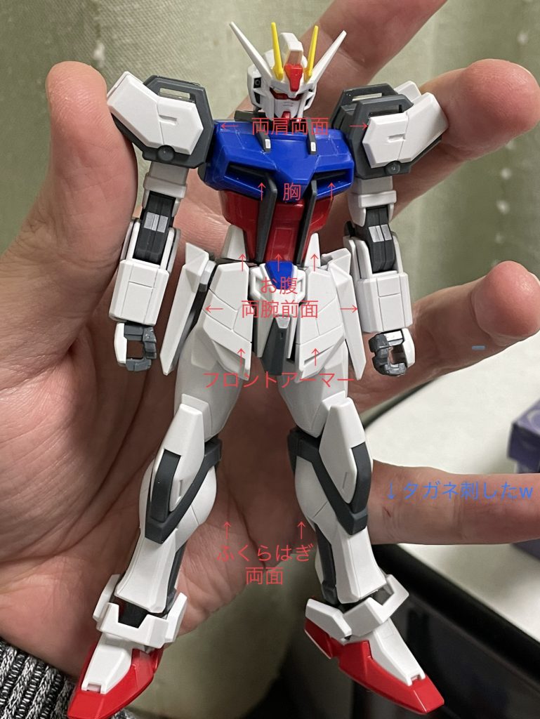 実は白状すると、元々はライトパッケージEGストライクをフリーハンドスジ彫りの練習に使ってまして…