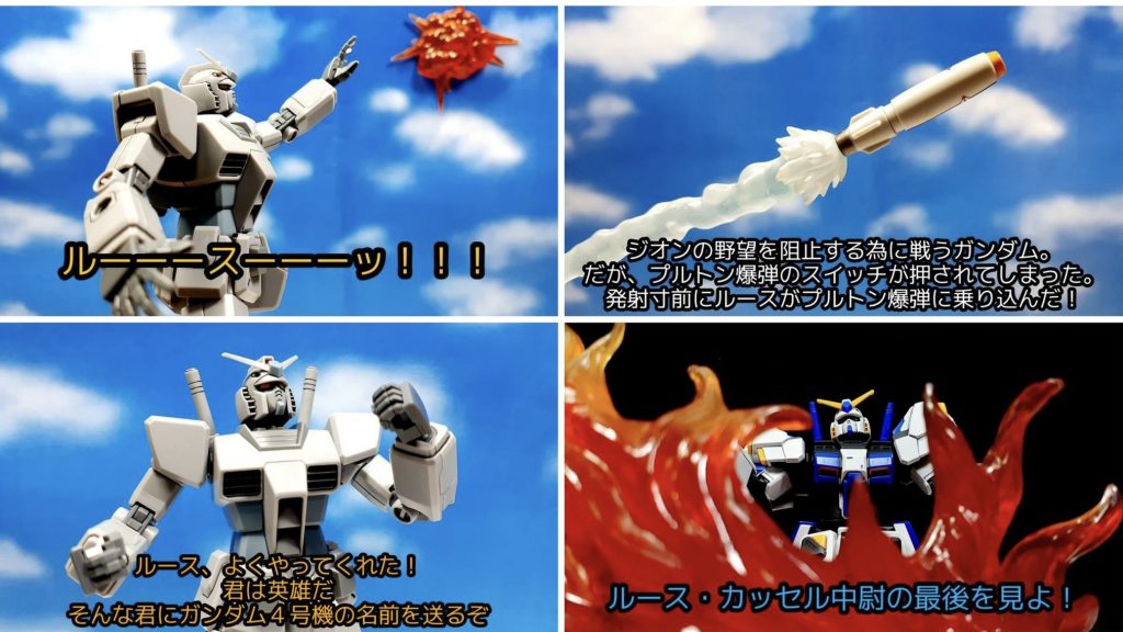 機動戦士ガンダムＧ３　第５１話「ガンダム４号機は君だ！！」