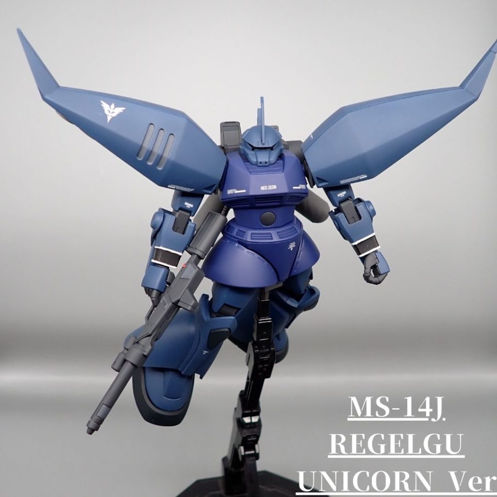 リゲルグ（UCver)–2枚目/制作者：アンジェロのプラモデル工房