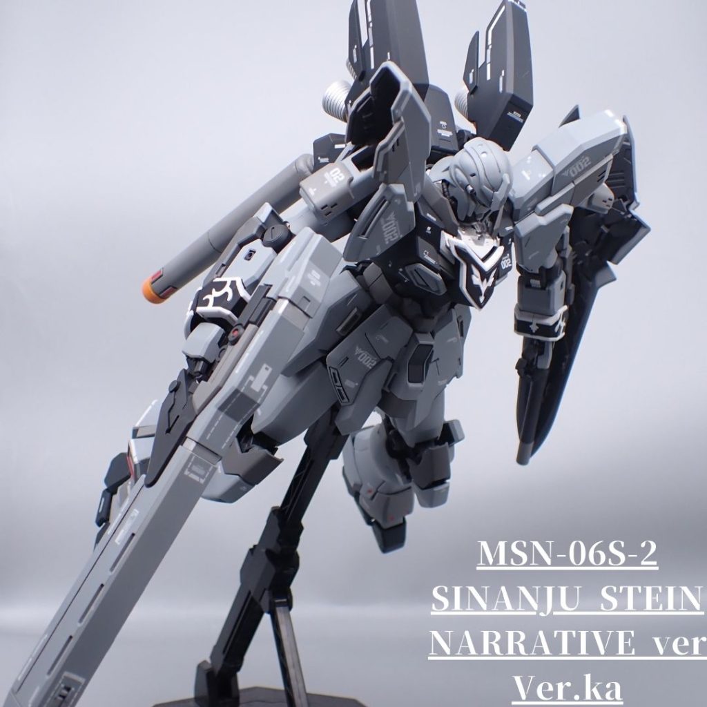 シナンジュスタイン　NT ver　Ver　Ka–3枚目/制作者：アンジェロのプラモデル工房