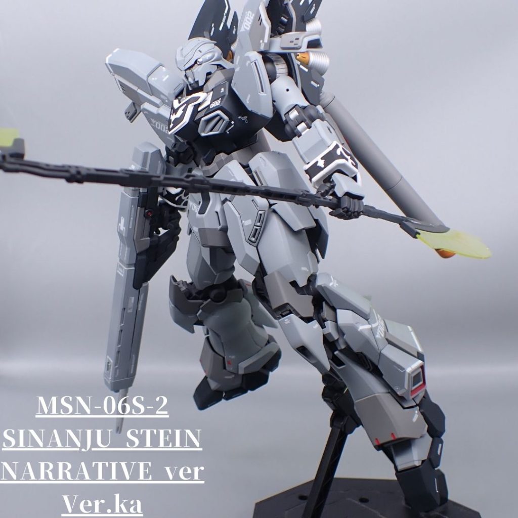 シナンジュスタイン　NT ver　Ver　Ka–4枚目/制作者：アンジェロのプラモデル工房