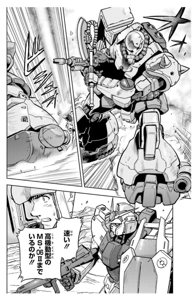 購入した電子書籍のスクショですが、元ネタの登場シーン以下、何枚か