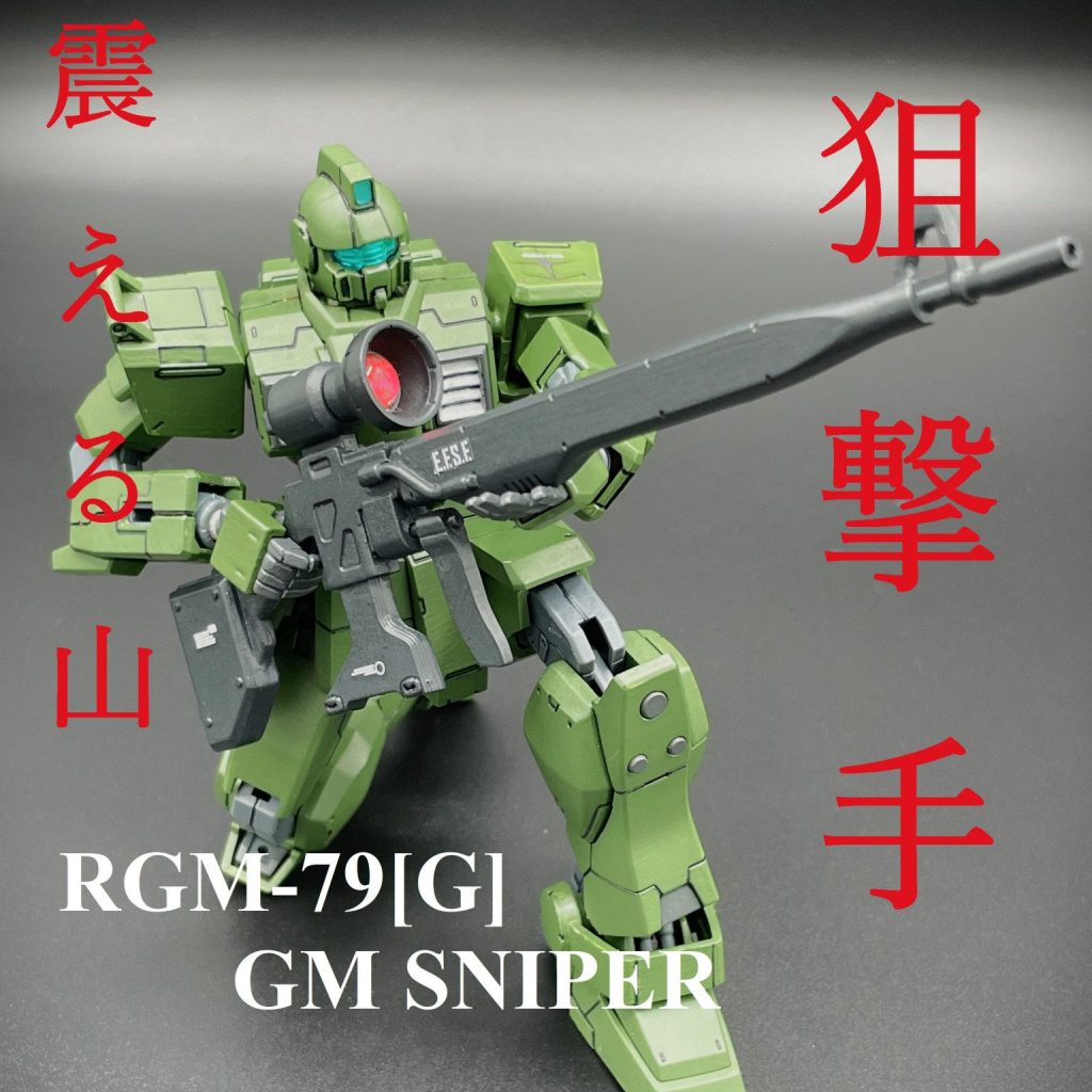 1/100ティエレン/HGティエレン/MGジムスナイパー(パーツ欠品)/ガンプラ ガンプラMG ジムスナイパーⅡ（ホワイトディンゴ隊仕様）を作る