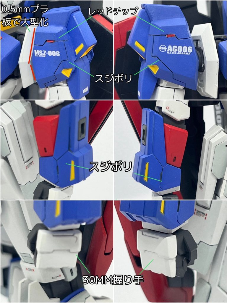 腕部ディテールアップ状況。握り手はキットね四角の穴のある握り手がどうして我慢出来なかったので、30MMのものを使用しました。