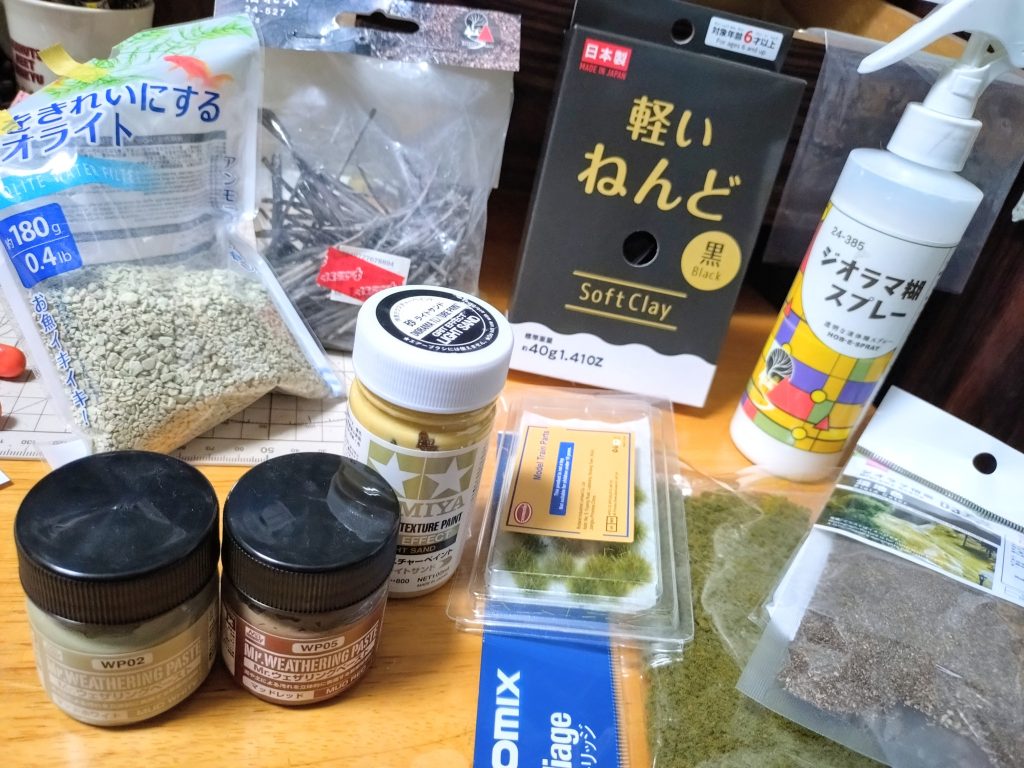主な使用アイテム。