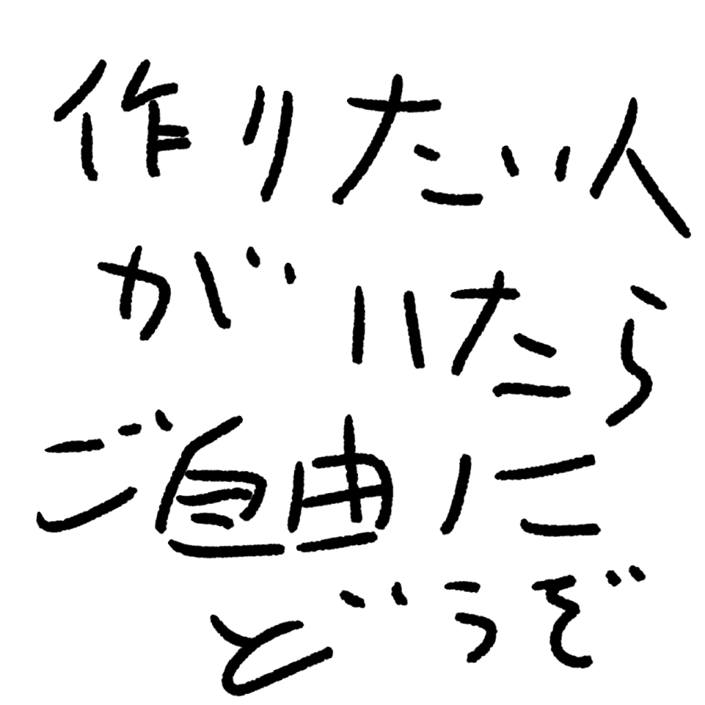 「作りたい人がいたらご自由にどうぞ」作品の前に集まった皆が静かに周りを伺う。多くの人が降りる停留所なのに停車ボタンを皆なかなか押さないバスの空気に似ていた。そんな中一人の少年モデラーが静々と手を挙げた。「このガンプラを作りたいのですが。」