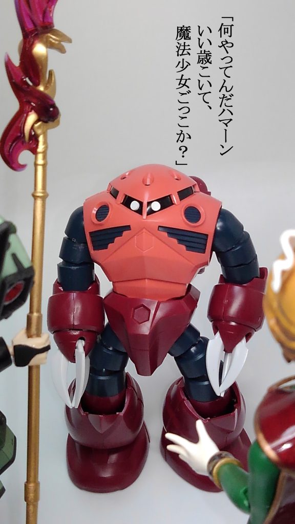 説明しよう! 真正のロリコン・・・真正のロリコンである大佐にはハマーンの隷属魔法は効かないのだ!