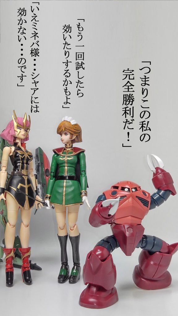 さらに説明しよう! ハマーンの魔法に耐えられる男はいない・・・のだが、術者であるハマーンに全く性的魅力を感じない存在には効かないのだ!なので女性や動物には効かない そして真正のロリコンにも効かない・・・効かないのだ!