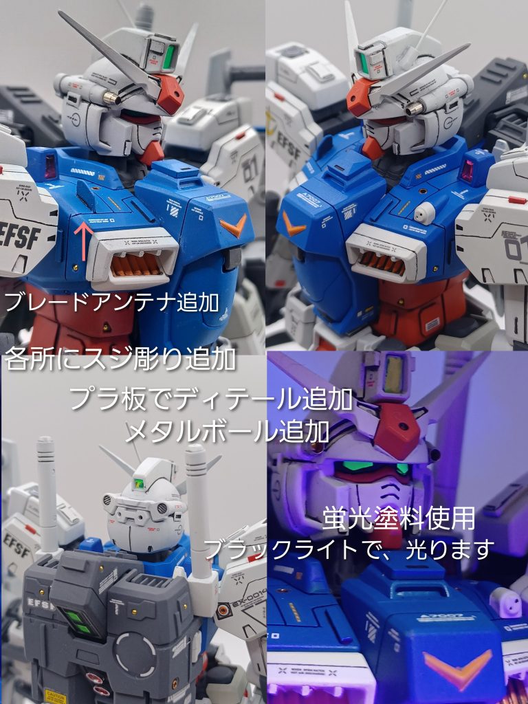 胸部ダクトはこっちが好み蛍光塗料も、はじめて使って見ました。ビコーンシステム導入決定です。