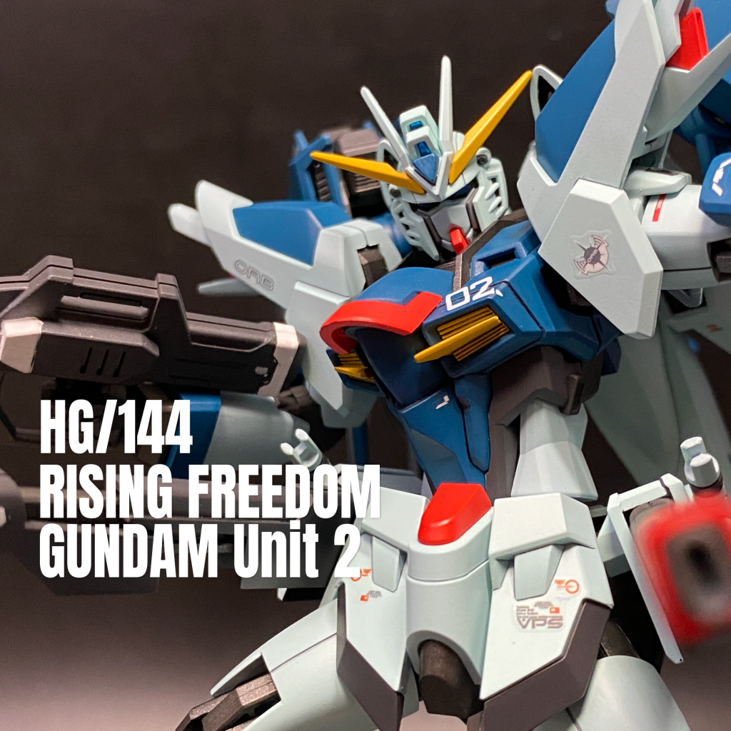 HG1/144　ライジングフリーダムガンダム2号機