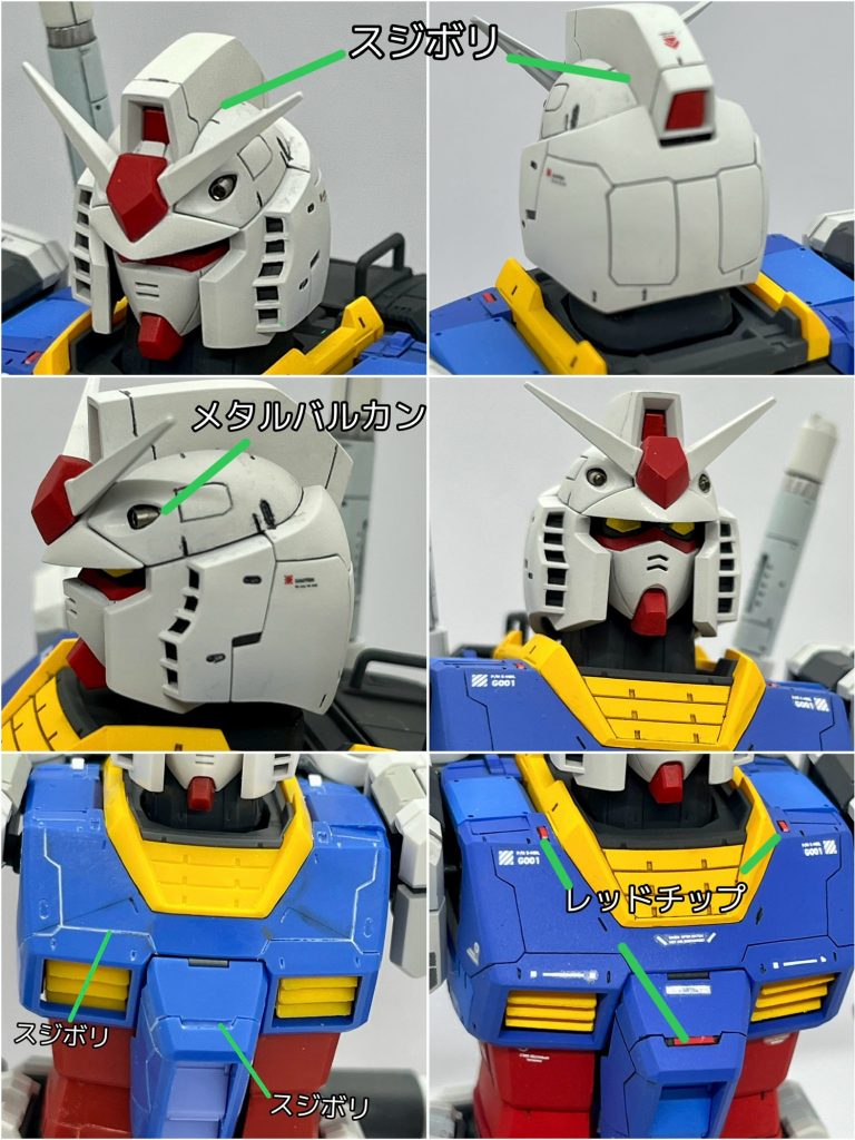 頭部、胸部のディテールアップ状況。頭部はメタルバルカンを仕込みました。胸部のスジボリデザインが気にいらなかったため、大幅にデザイン変更しています。