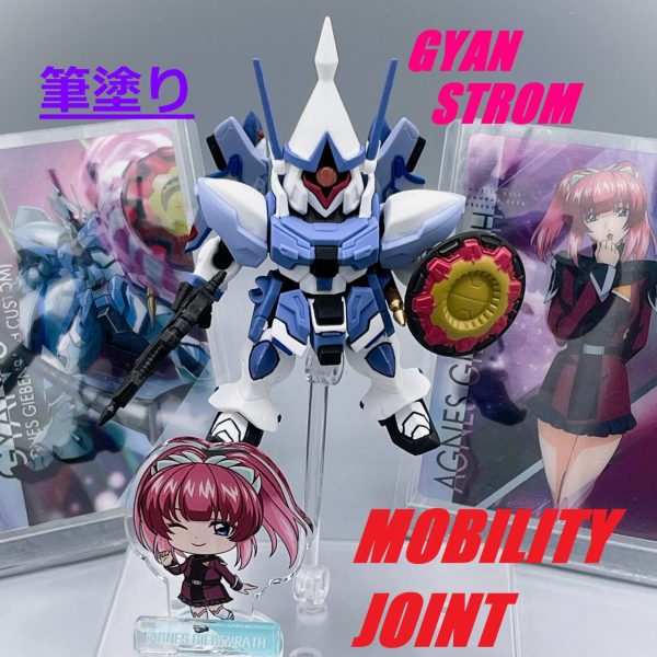 【筆塗り】ギャン・シュトローム【モビリティ・ジョイント】