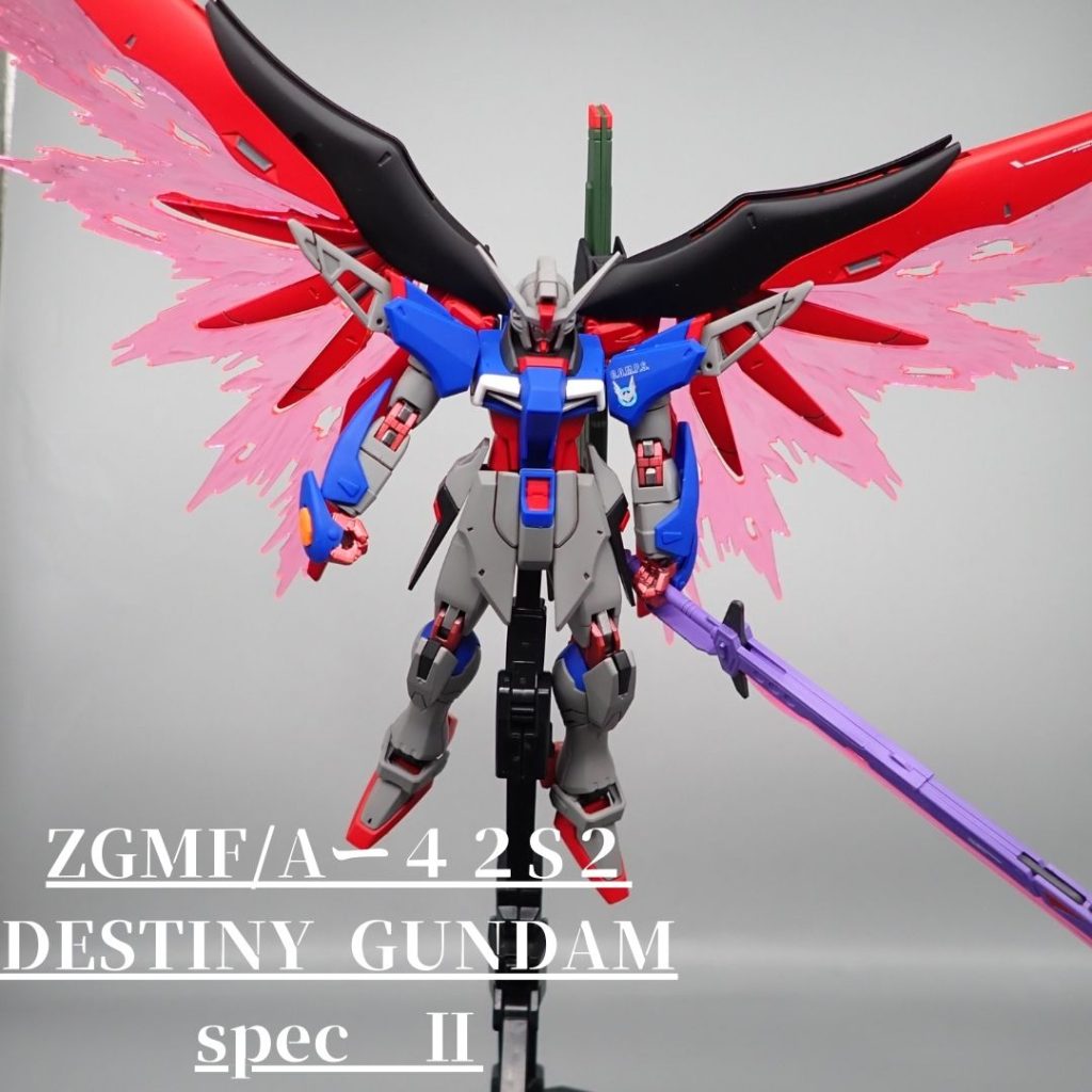デスティニーガンダム　spec2–2枚目/制作者：アンジェロのプラモデル工房