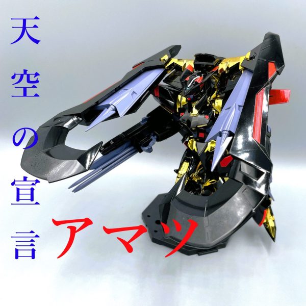 【旧】ガンダムアストレイ ゴールドフレームアマツ【1/100】