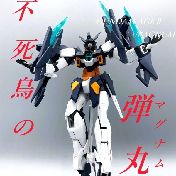 【HG】ガンダムAGEⅡマグナム【筆塗り】