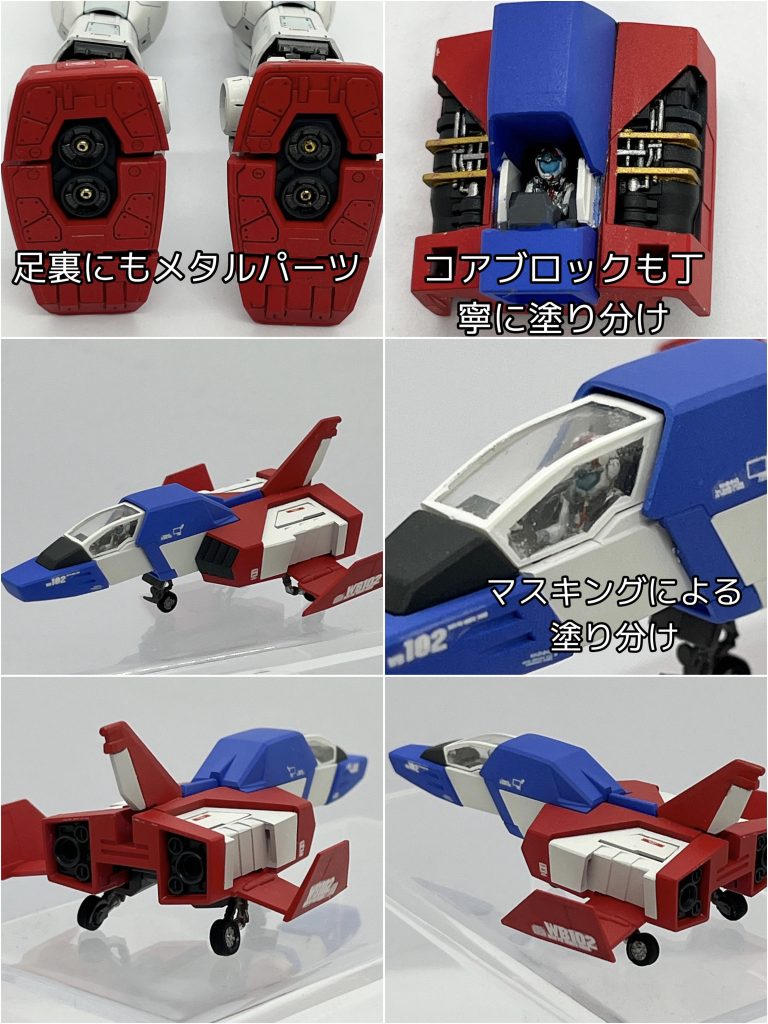 コアファイター。タイヤ側も塗り分けます。