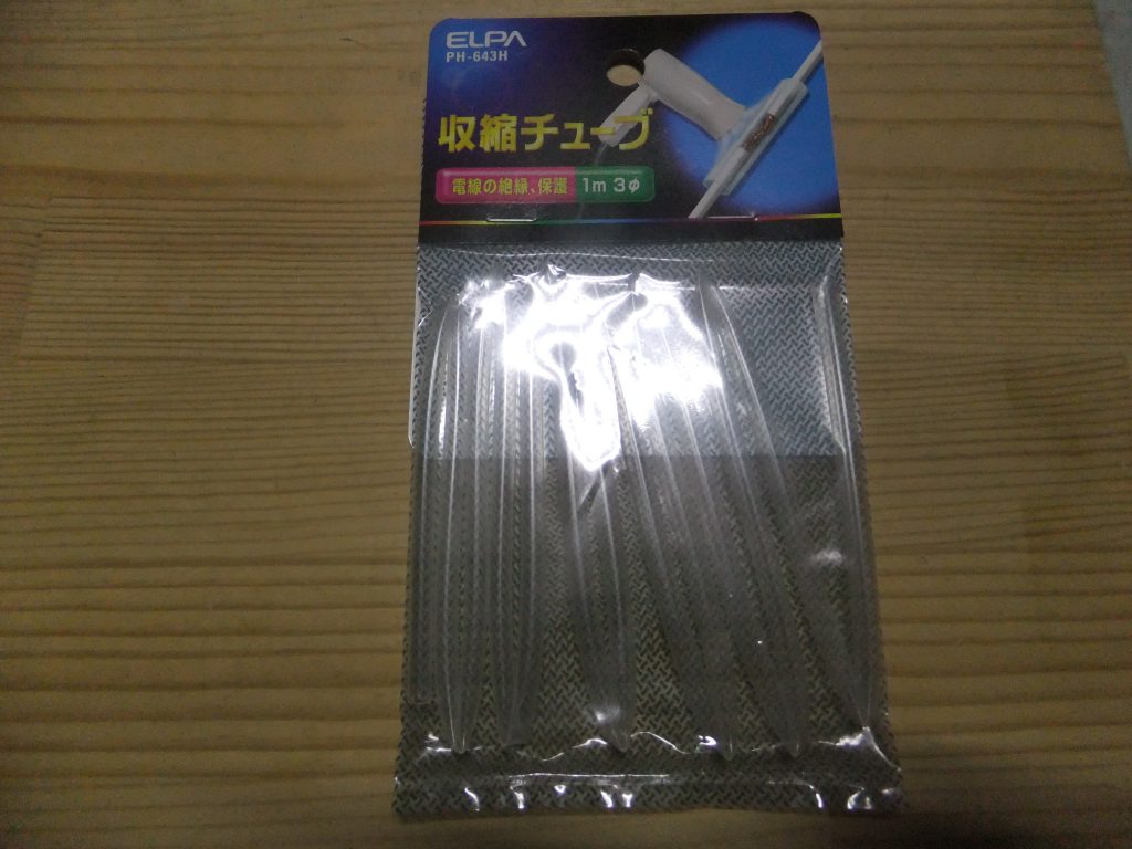 三つ編みのほつれ防止&情報量追加に「 ELPAの収縮チューブ 約200円」を使用しています😁