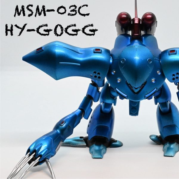 ハイゴッグ（キャンディ）