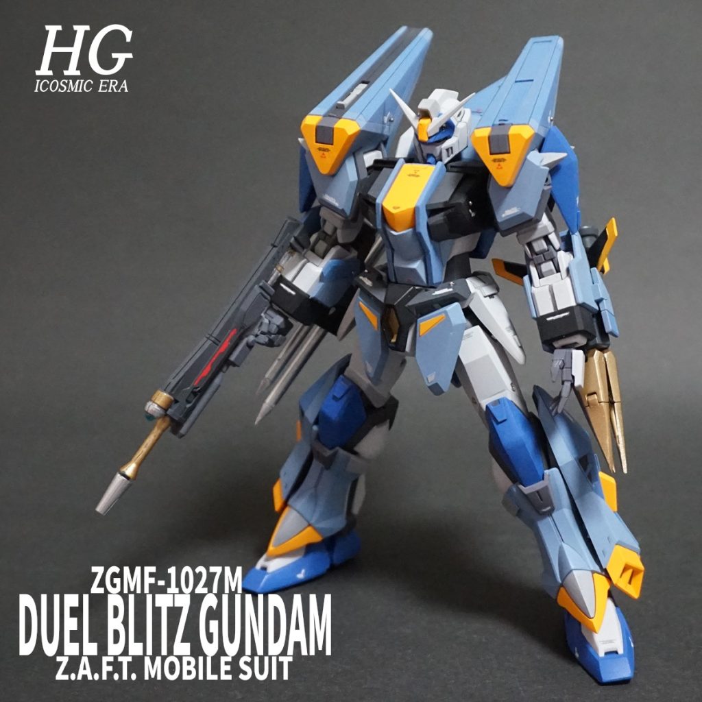 HGCE デュエルブリッツガンダム