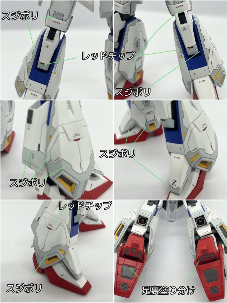 脚部ディテールアップ状況。脚部はΖガンダムのアピールポイント、徹底的に情報量を増やしました。