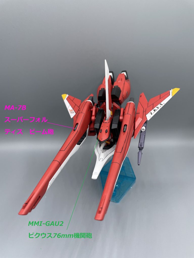 セイバーガンダムの最大のセールスポイントはMA形態への変形です。この飛行形態、本当にカッコ良くて大好きです。スーパーフォルティスビーム砲は、ジャスティスに装備されていたカノン砲をパワーアップさせたもの。これまたエネルギー変換効率とやらの向上により、非核搭載のセイバーでも使用が可能に。 ということは、このセイバーガンダムはフリーダムとジャスティスの両方の武器を装備した最強の機体ということに…。どうしてあんな酷い最後を迎えることになったのか…。
