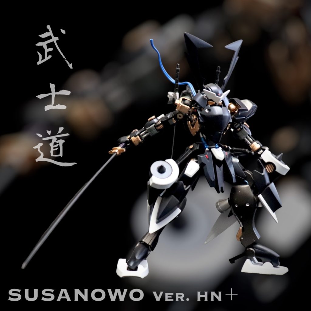 スサノオ HN＋ 【ミキシング 改造 全塗装】–7枚目/制作者：ひじりネットとスカイちゃん