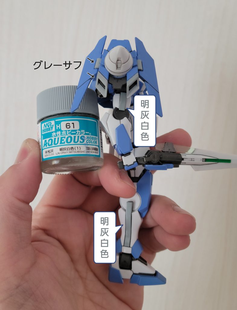 ライトグレーのところは、グレーサフそのままのところと明灰白色で補ったところがありますが、違和感はないでしょ?