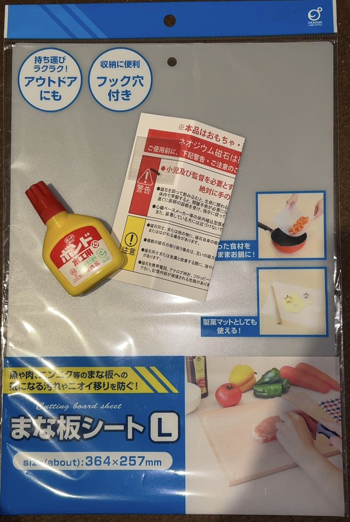 主に100均一。プラ板が無かったのでまな板シート。後から考えたら透明下敷きでも良かったな、と後日再チャレンジした。