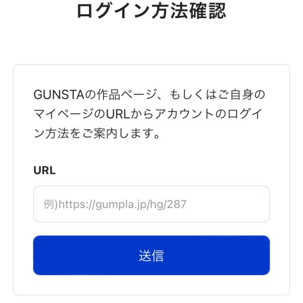 ログイン方法確認ページを設置しました