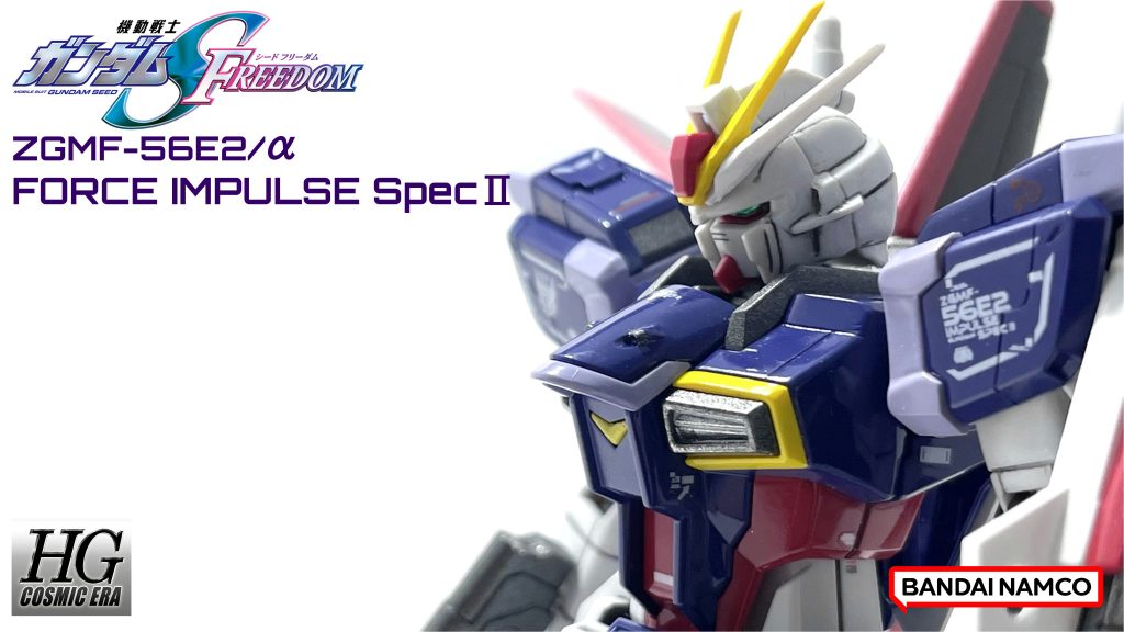 ZGMF-56E2/α フォースインパルス–2枚目/制作者：頭文字Y