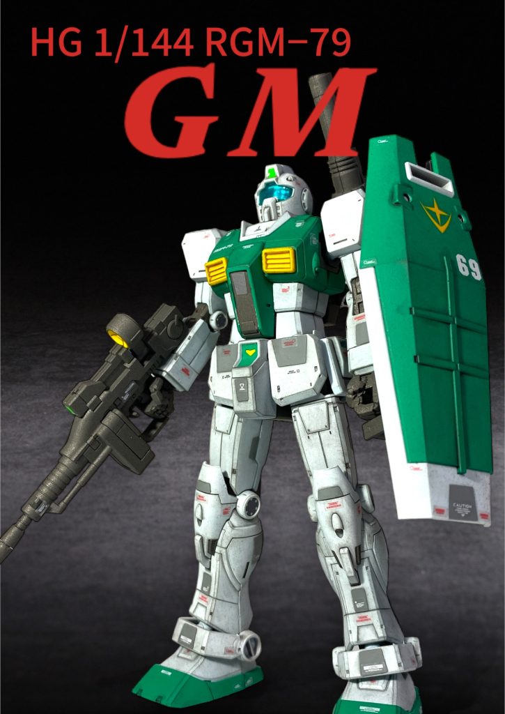 HG 1/144 GM(エゥーゴカラー)