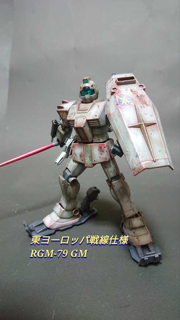 《RGM-79ジム 東部戦線仕様》HGUCジム–4枚目/制作者：のぴお