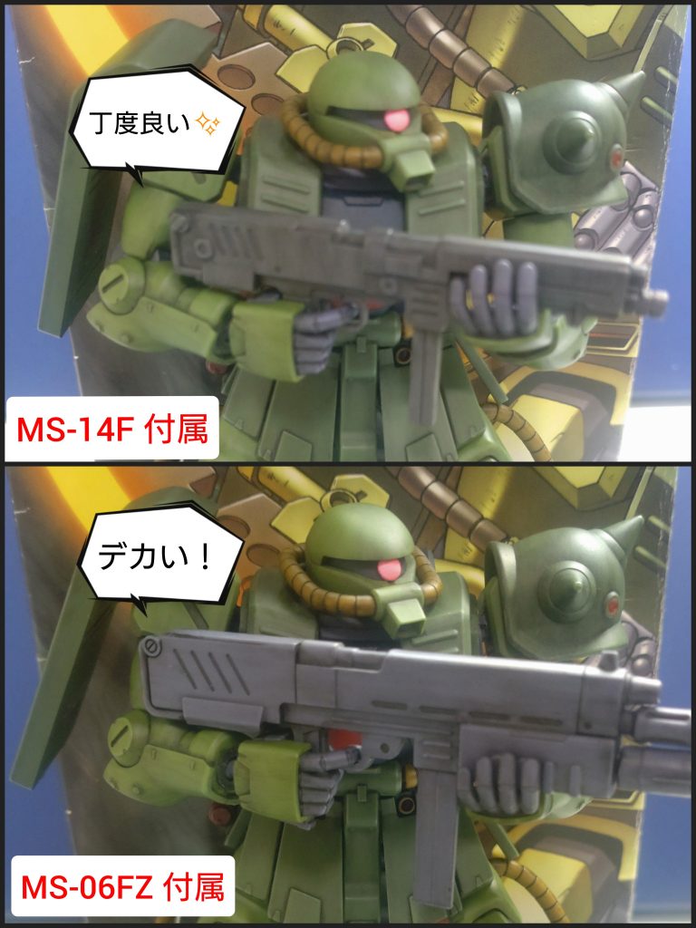 「比較」キット付属のMMP-80の大きさは元々の設定からこの大きさが正解なのでしょうか?詳しい方がいらっしゃったら、ご教授頂きたいです。