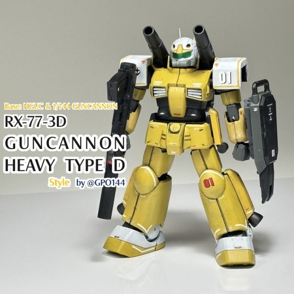 ガンキャノン重装型タイプD 風