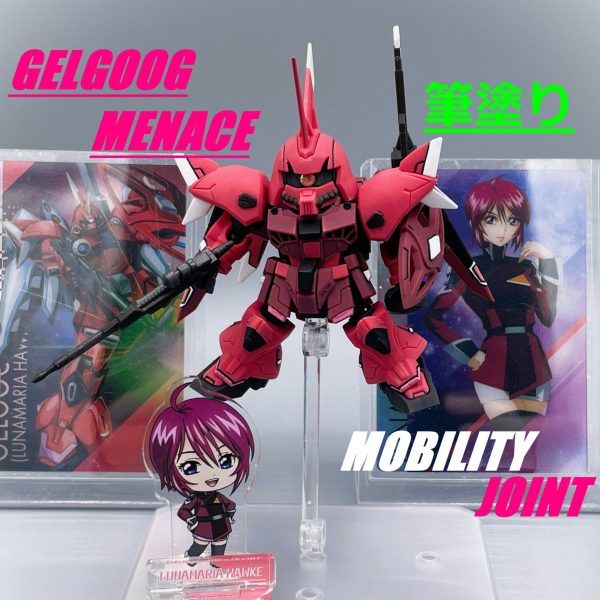 【筆塗り】ゲルググ・メナース【モビリティ・ジョイント】