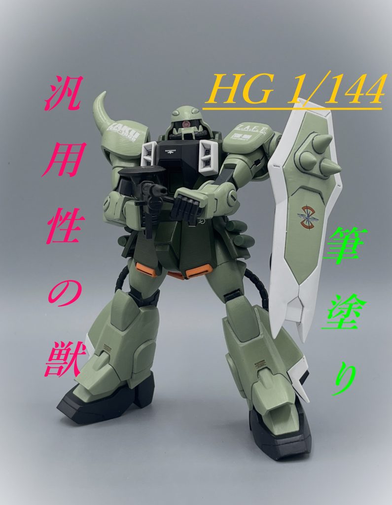 【HG】ザク ウォーリア【筆塗り】