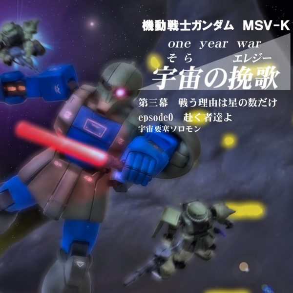 フルスクラッチ1/100ゾック｜職業軍人さんのガンプラ作品｜GUNSTA（ガンスタ）