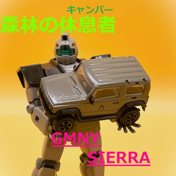 森林の休息者～GMNY SIERRA