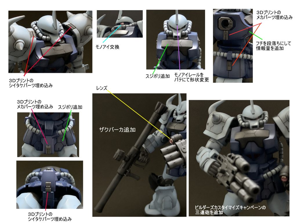 HGUCグフカスタム–2枚目/制作者：guplafactory