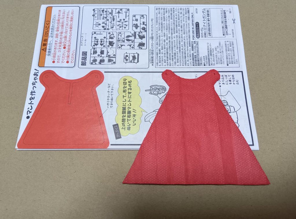 マントは説明書を切り取る仕様ですが、強度の問題と作ったキットの説明書は保管しておきたいので、不織布のマスクを切って自作しました。(シワが入ってるけど、真っ更より自然かなと)昔、バーサルナイトを作ったときの記憶とパッケージの写真を見て、そのままでは小さいと思ったので、大きめにして後で合わせました。赤い水性塗料を水で薄めて浸したのですが、使用したのが、何年前に買ったか分からないファレホで、とりあえず振ってみたら使えそうだったのですが・・・洗面台で作業をしていて、蓋を開けて押してみても塗料が出て来ず、強く押したらブシュッ!!と飛び散って凄惨な状態に😱部屋じゃなくて良かった・・・