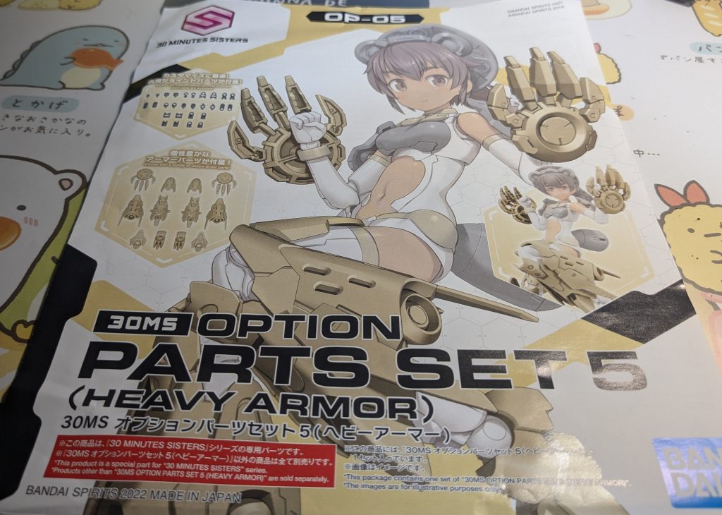 こちらのヘビーアーマーを使用しています