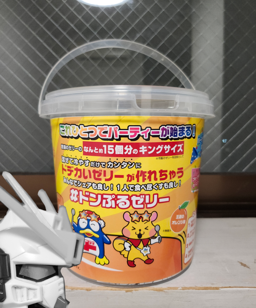 それがこの伊東のメガドンキで買ってきた「バケツゼリー」さ!今夜はこれをホテルで作って食う!!ゼロ「伊東…」