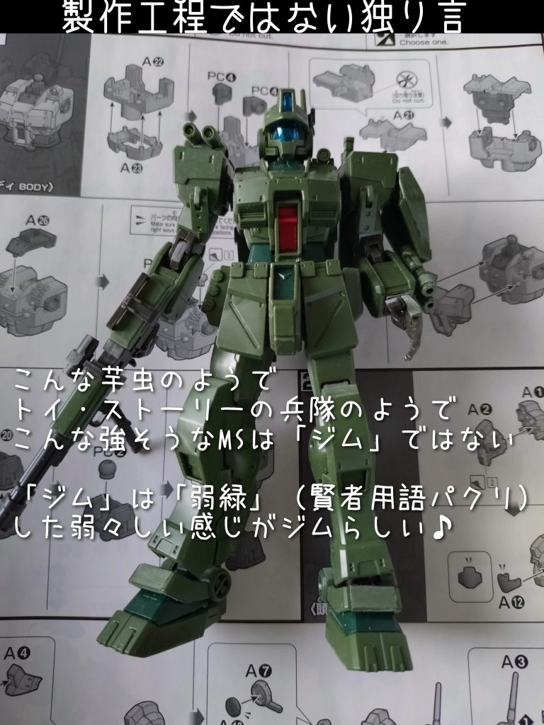 素組をして眺める。。。。。。（ 芋虫のようだ…）（兵隊さんだよね…）