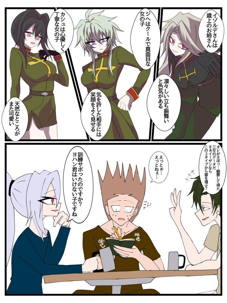 ↓後日談isビリジアンハウンド