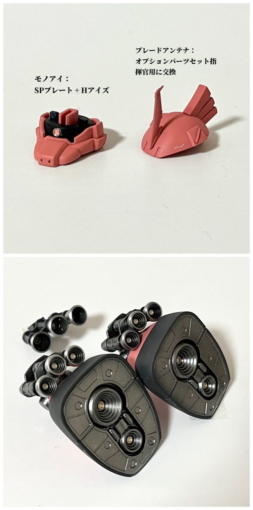 改修ポイントとして、頭部、バーニア周りのアップです。