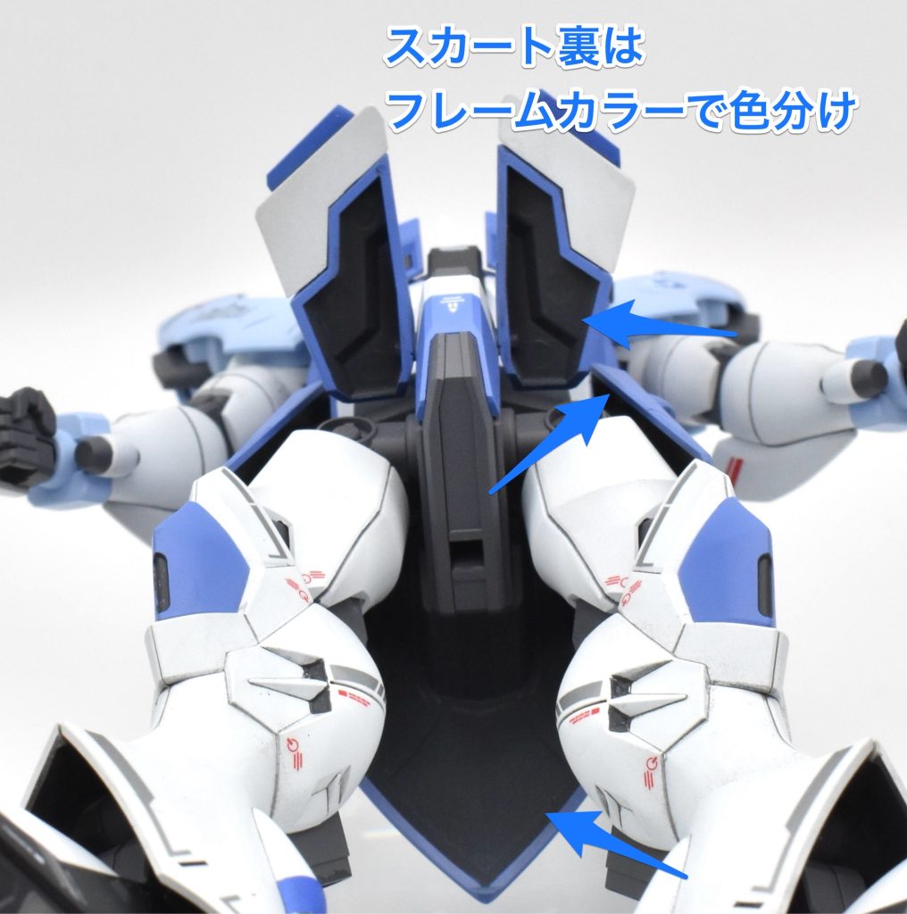 腰部はスカート裏をフレームカラーで色分けしています。エナメル系のフレームカラーをエアブラシで塗装して、エナメル溶剤で拭き取りを行いました。