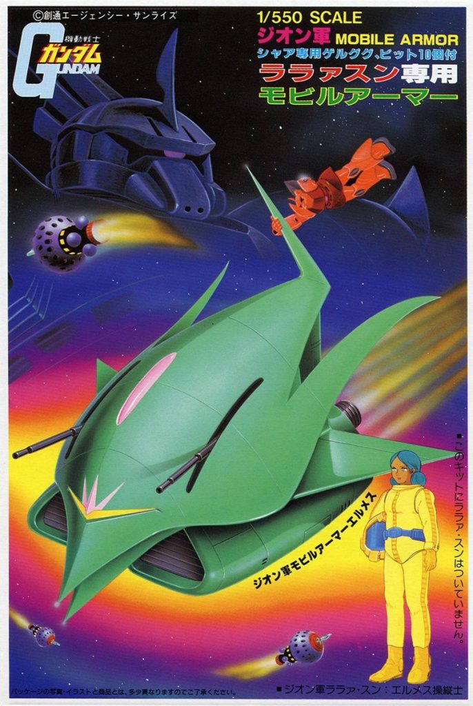 ↑これまた、バンダイホビーサイトから拝借。 再販されないと思うけど、ゲルググには、エルメスとともに飾りたい。300円では利益が薄いから、理解できるけど、欲しいものですなぁ。最近思うのですが、人は変わらない。まして、社会人では変わらないし、年を取れば取るほど変わらない。と思ってました。 置かれた環境(地位、立場、昇進、降格、病、幸など)、人(良き人、好きな人)との出会いによって、考え方やものの見方が変わります。 がしかし、シャア様の人生や名セリフを見ると、人の本質など変わらないのかな🤔と時に思う🤭ﾅﾙｼｽﾄﾀﾞﾈ 人生100年と言われても、歳を増すごとに、新しいチャレンジに対するパワー(体力、興味、期待など)も確実に減ります。そんなときは「人間の知恵はそんなもんだって、乗り越えられる」と名言を思いだし、ポジティブへと😊  変なうちの思いまで書いてしまいましたが、 最後までご覧頂き、ありがとうございます😊